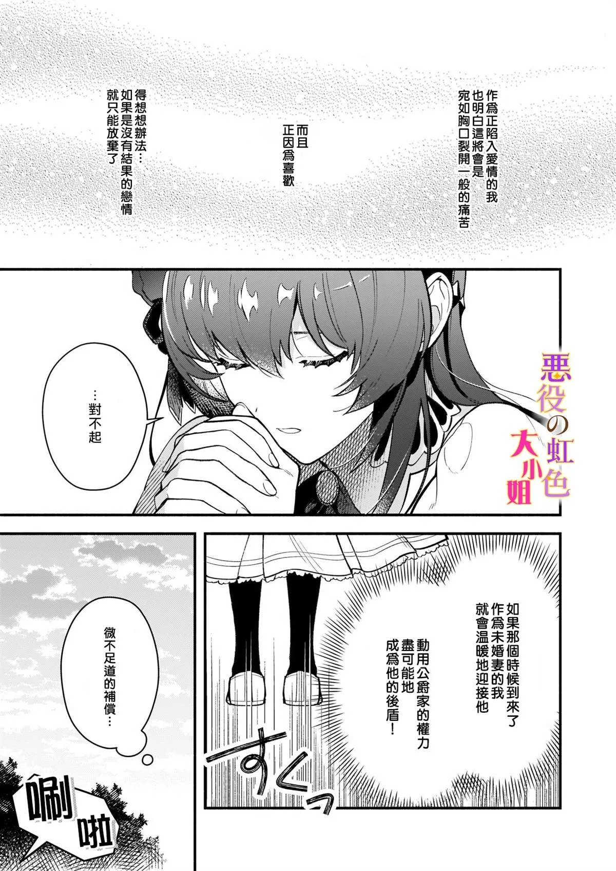 第03话 第27页