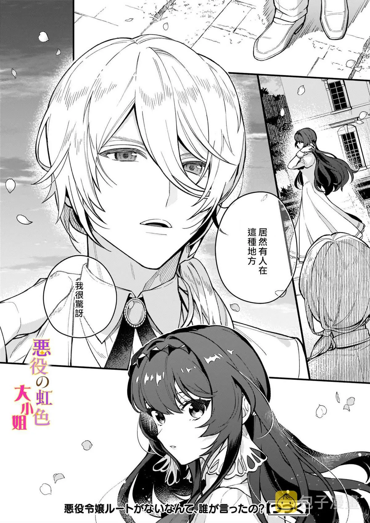 第03话 第28页