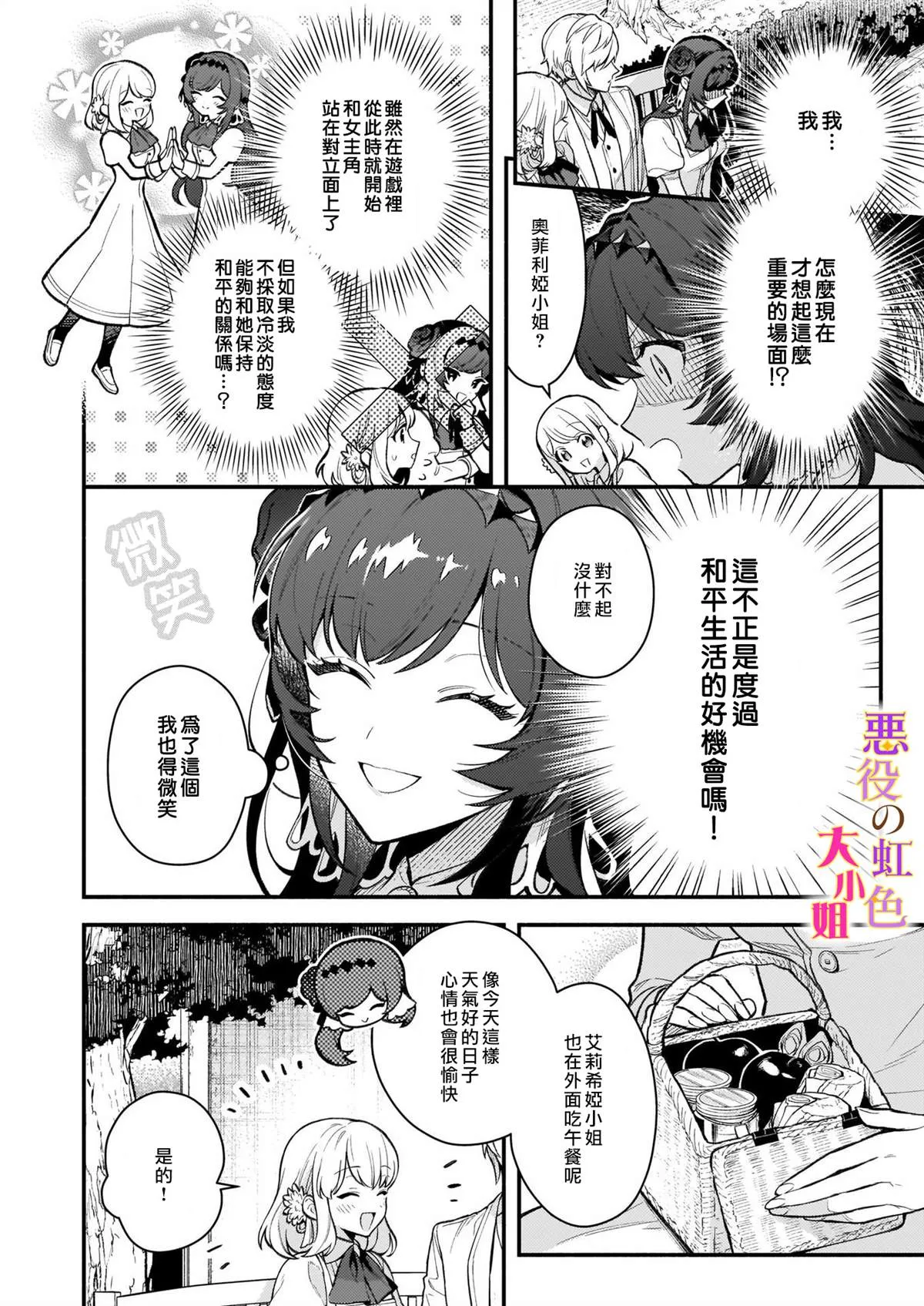 第02话 第4页