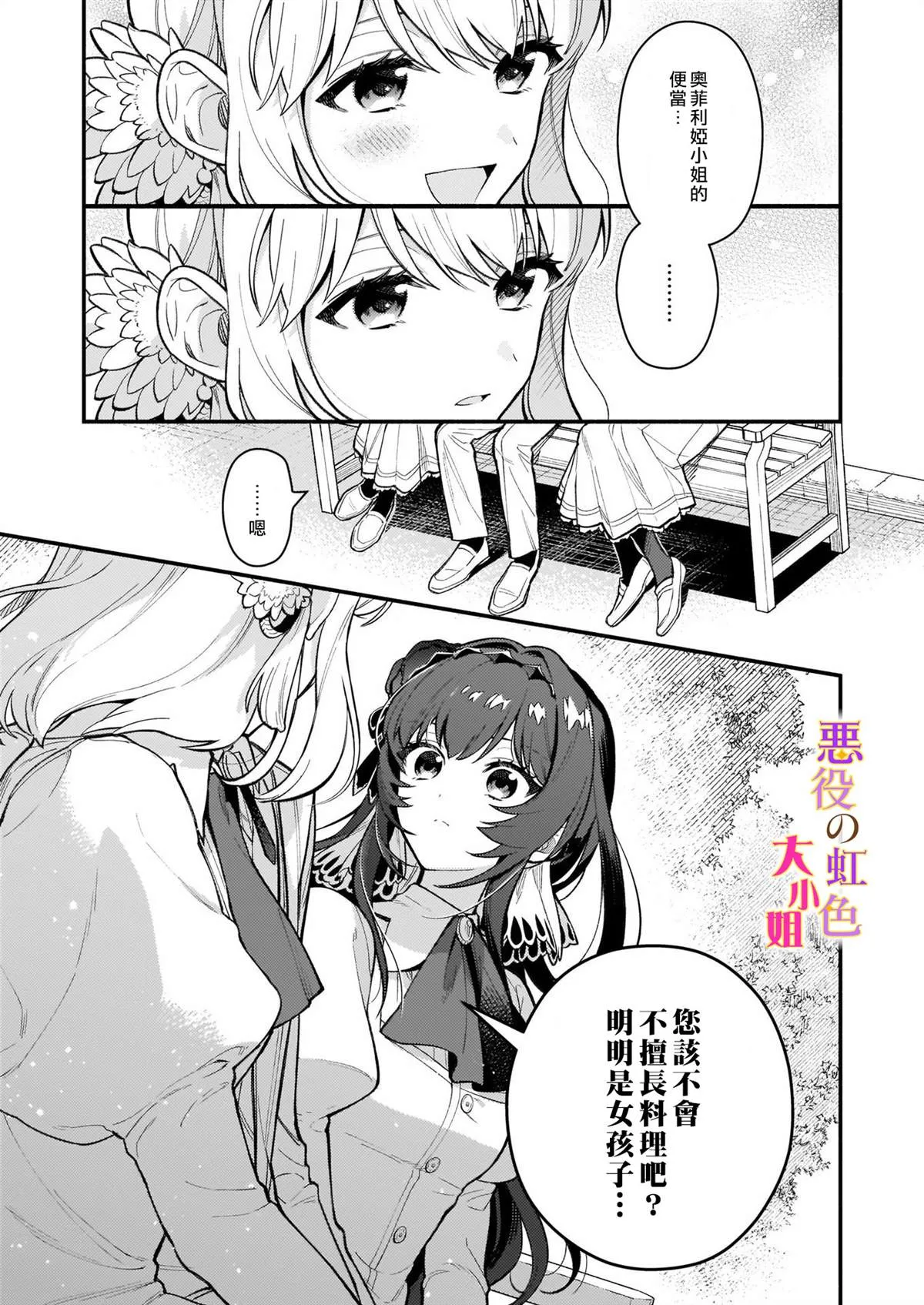 第02话 第5页