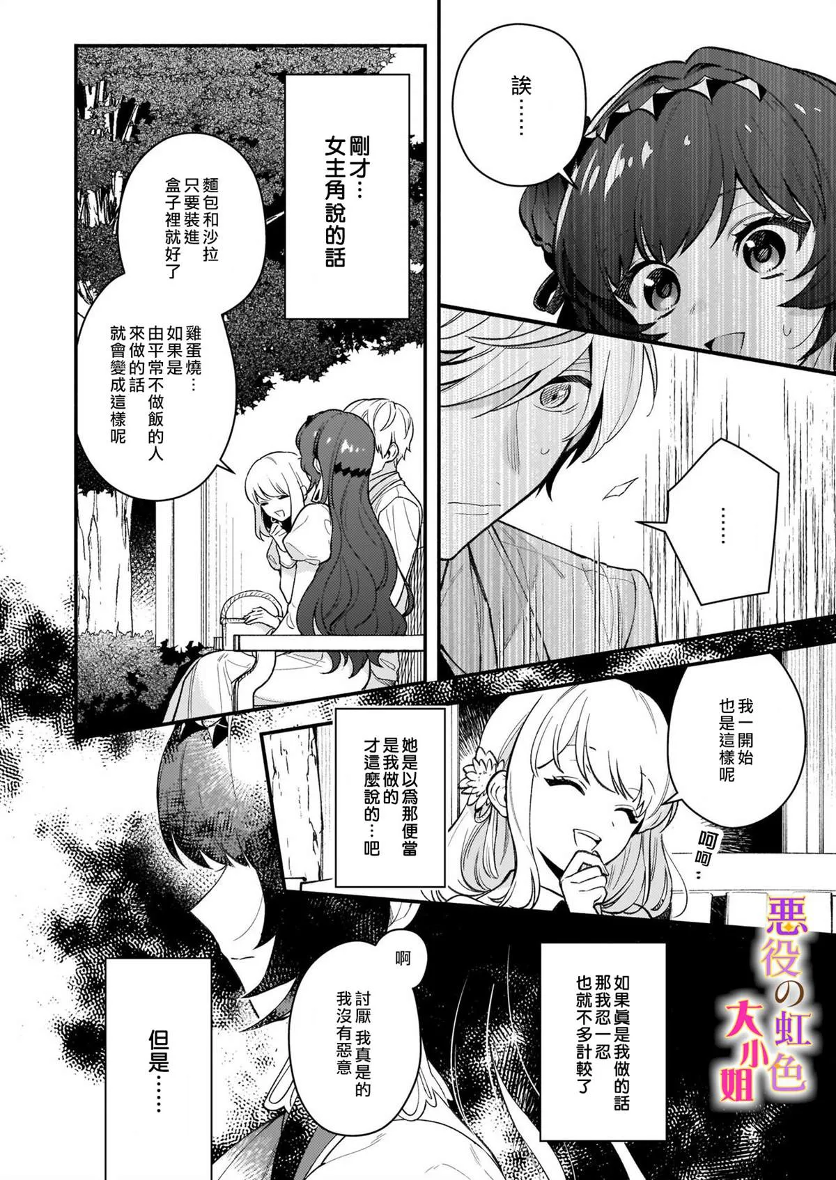 第02话 第6页