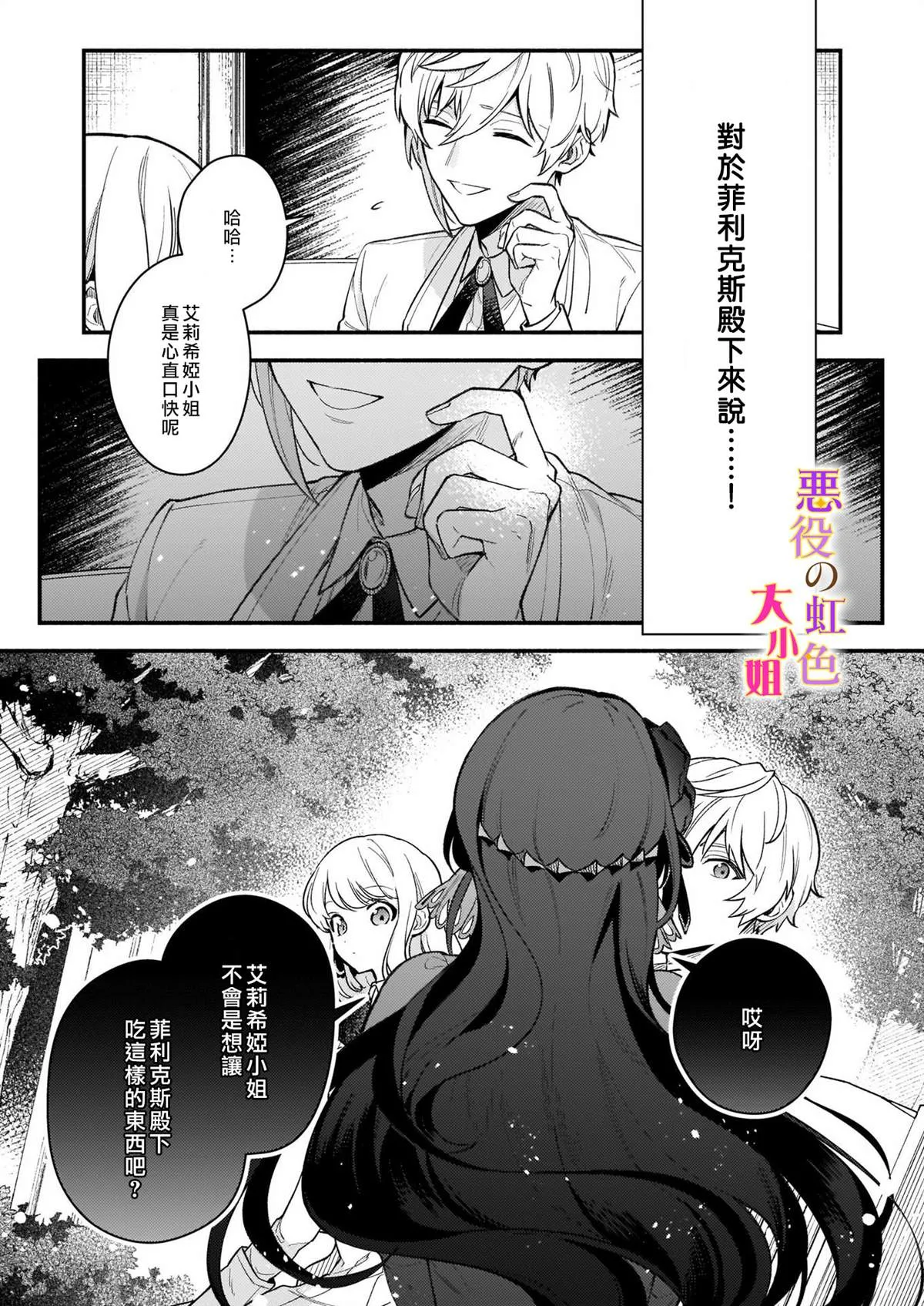 第02话 第7页
