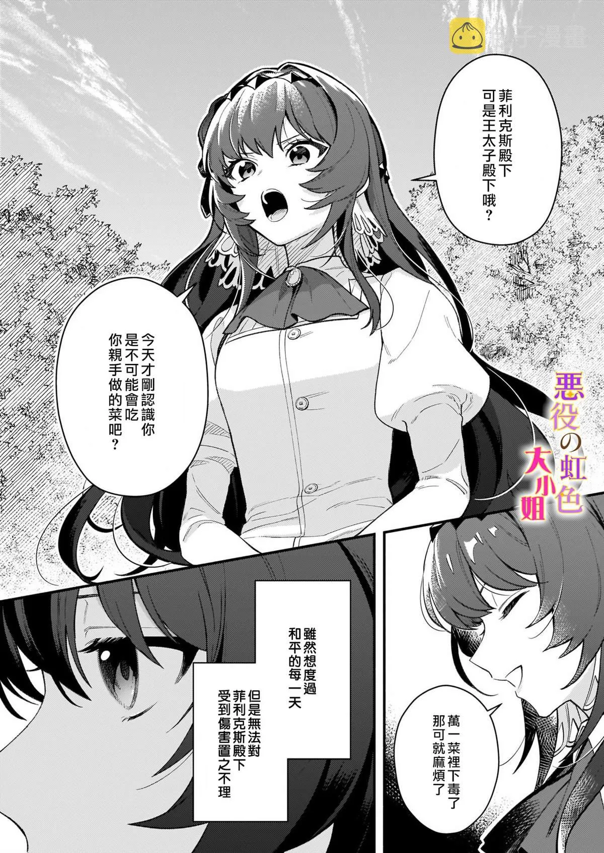 第02话 第8页