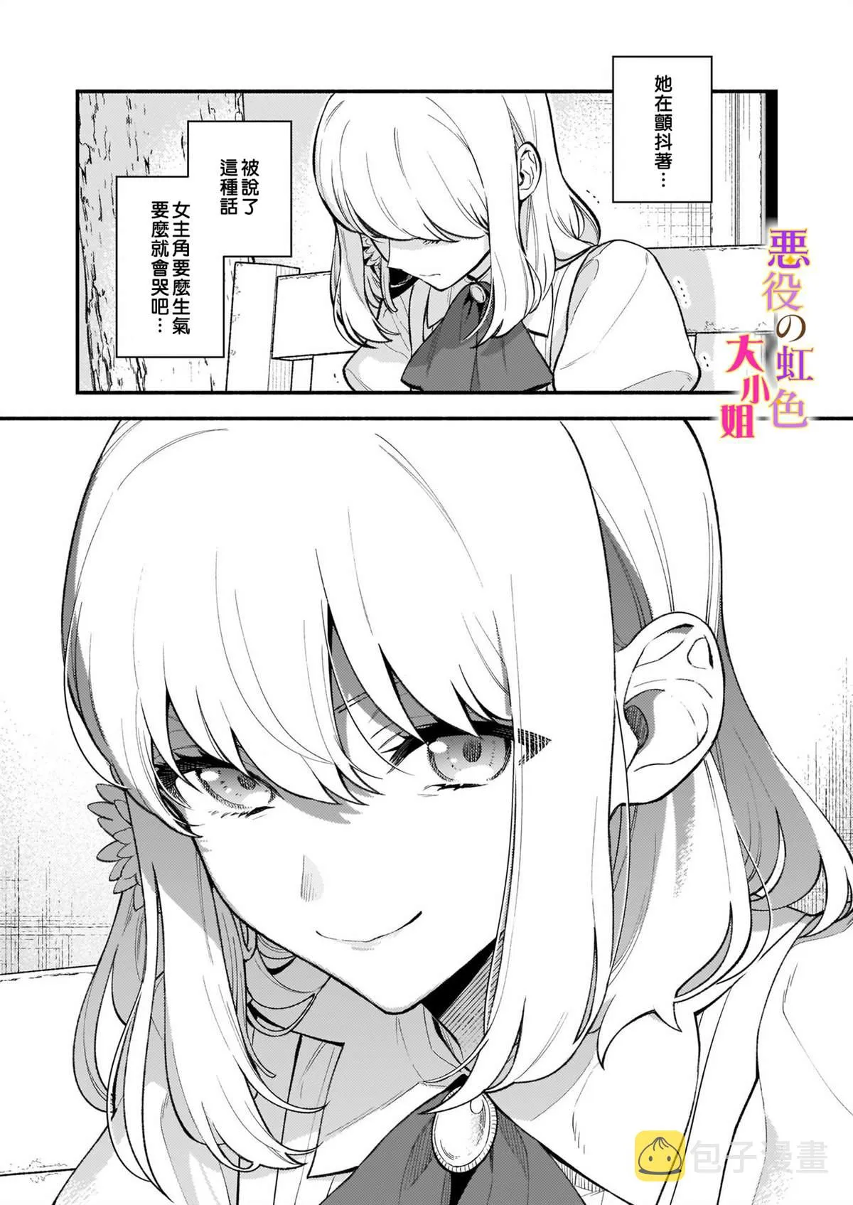 第02话 第9页