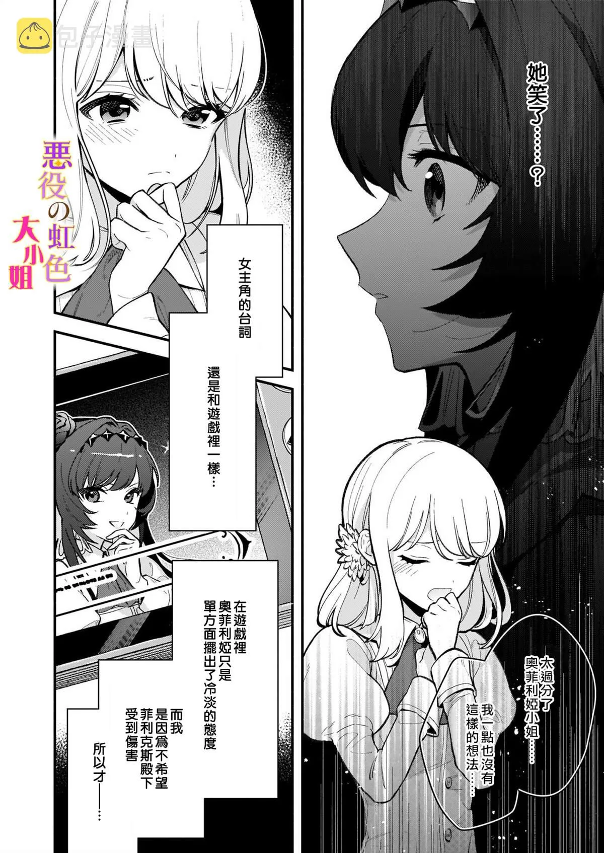 第02话 第10页