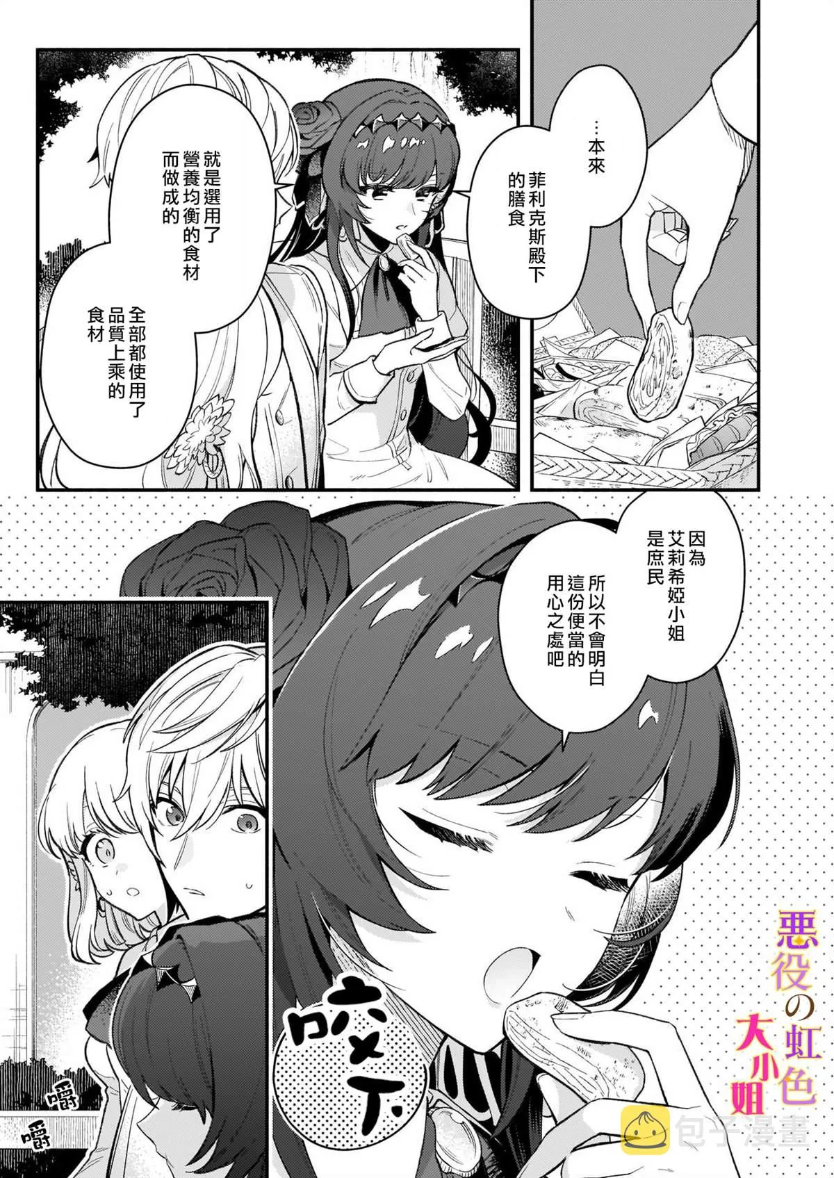 第02话 第11页