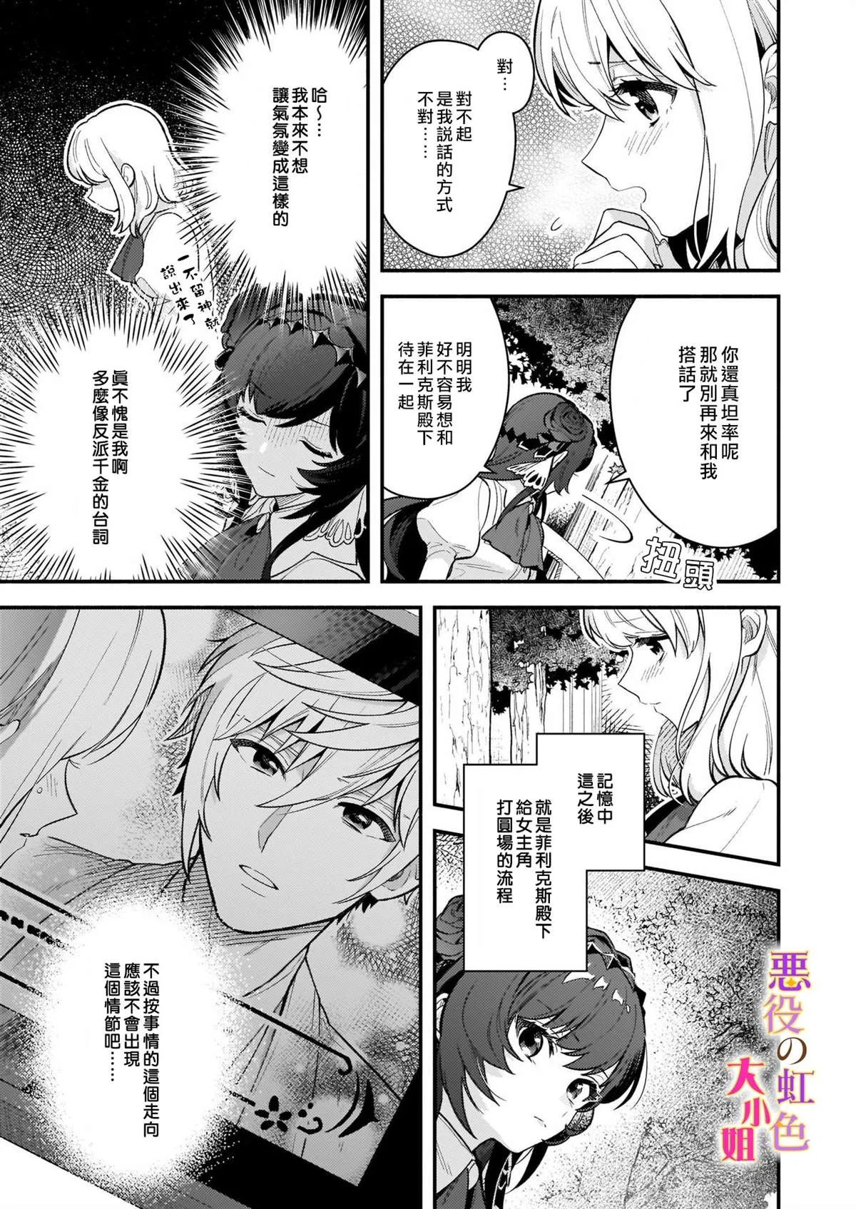 第02话 第13页