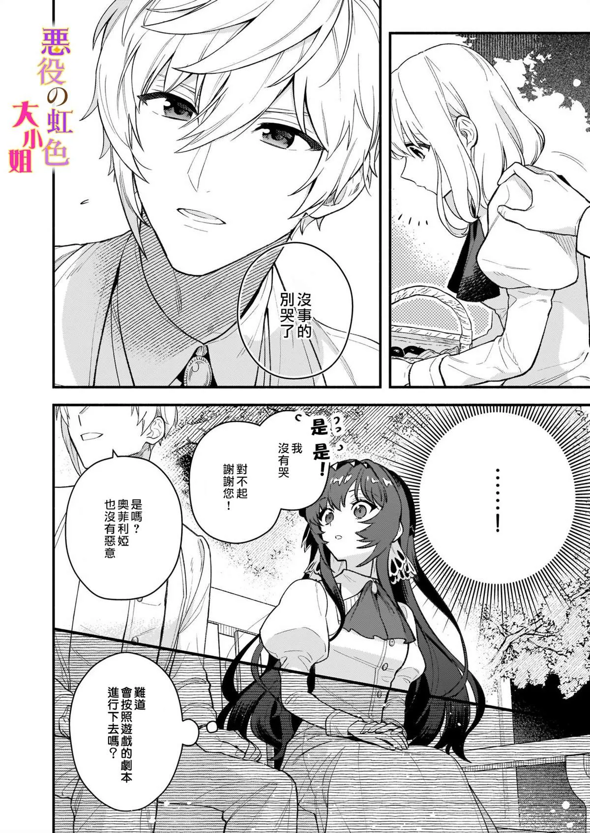第02话 第14页