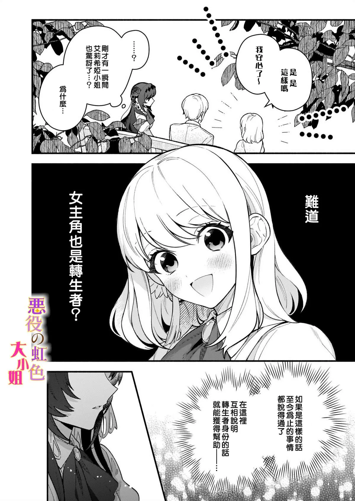 第02话 第18页