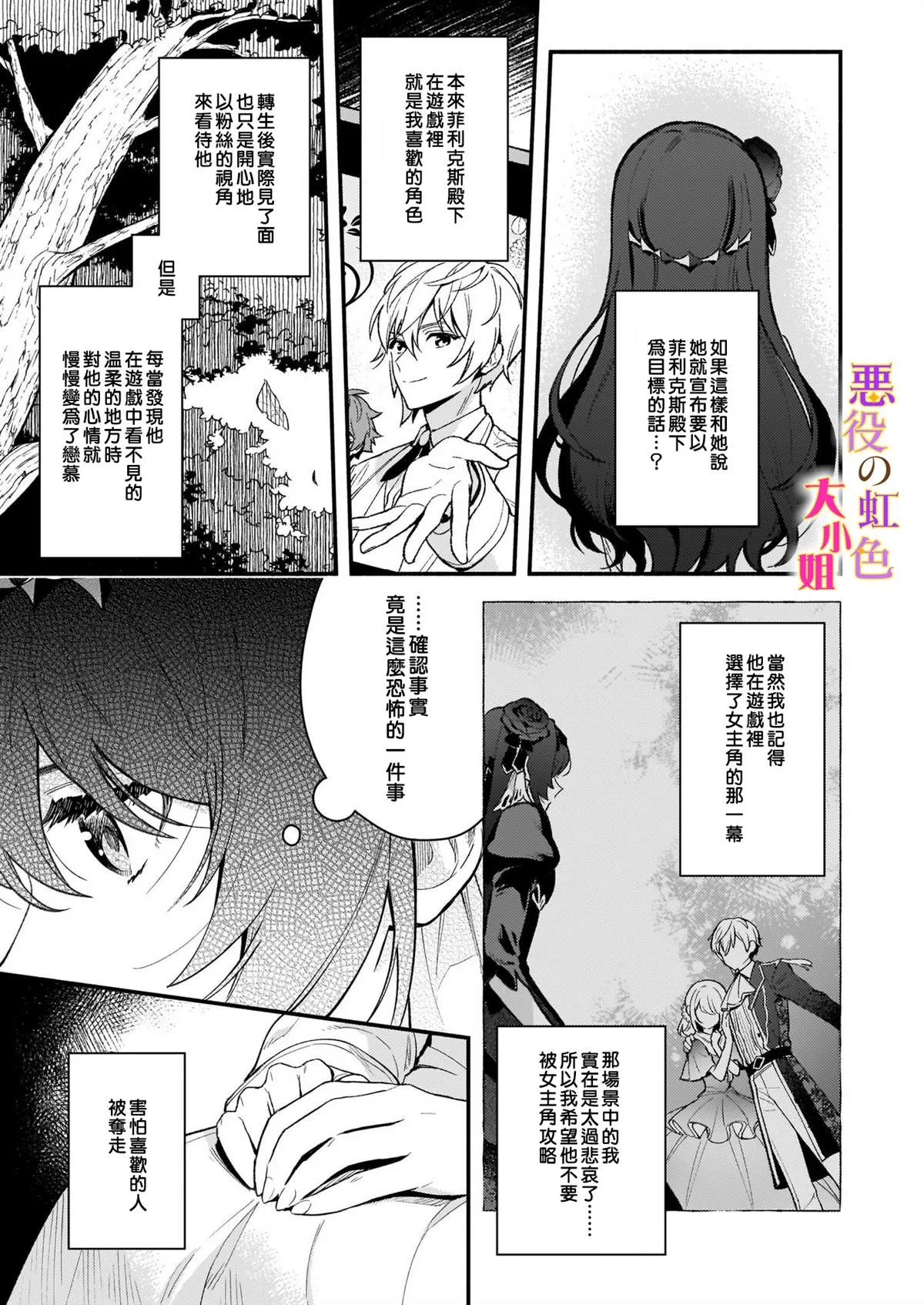 第02话 第19页