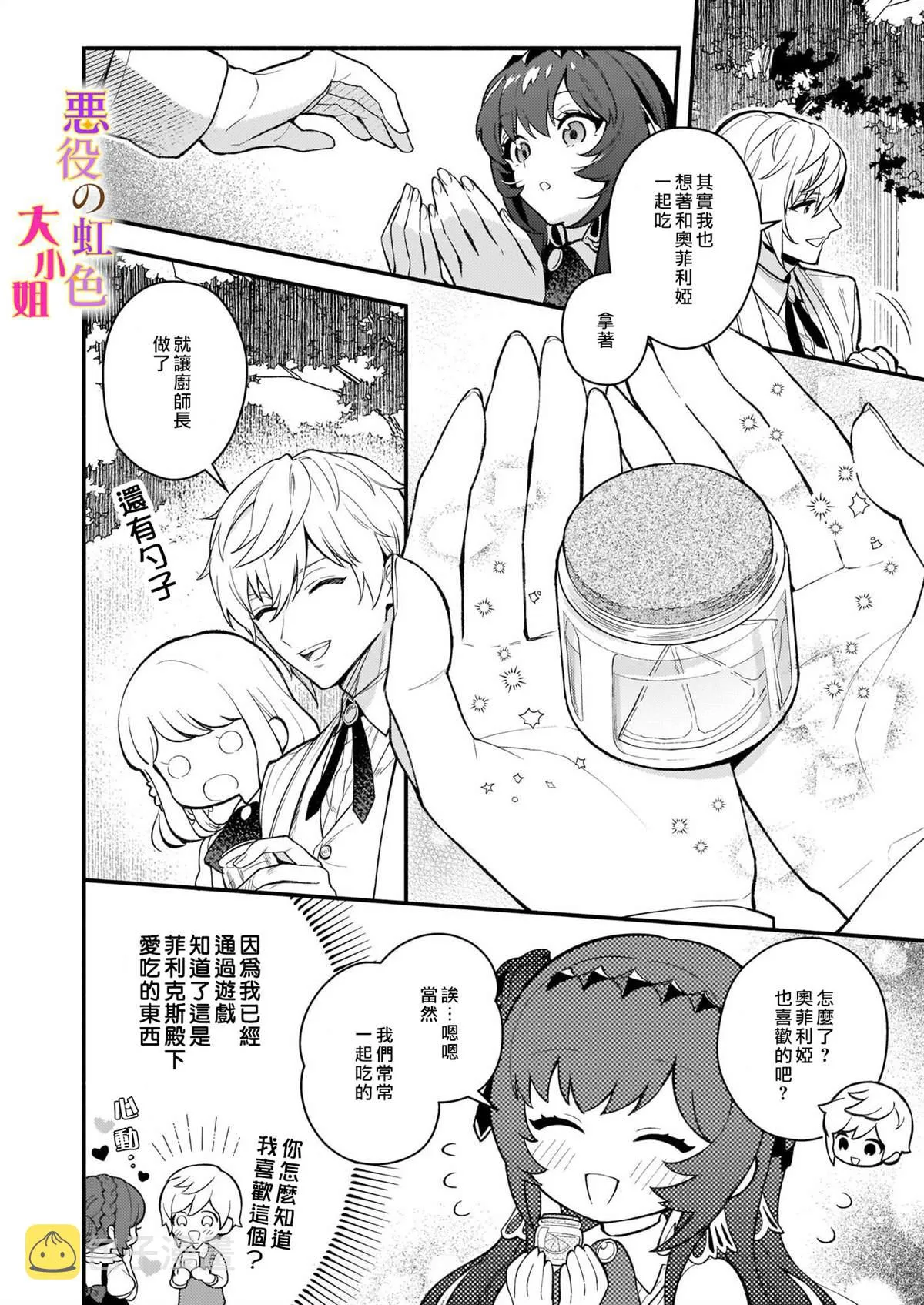 第02话 第20页