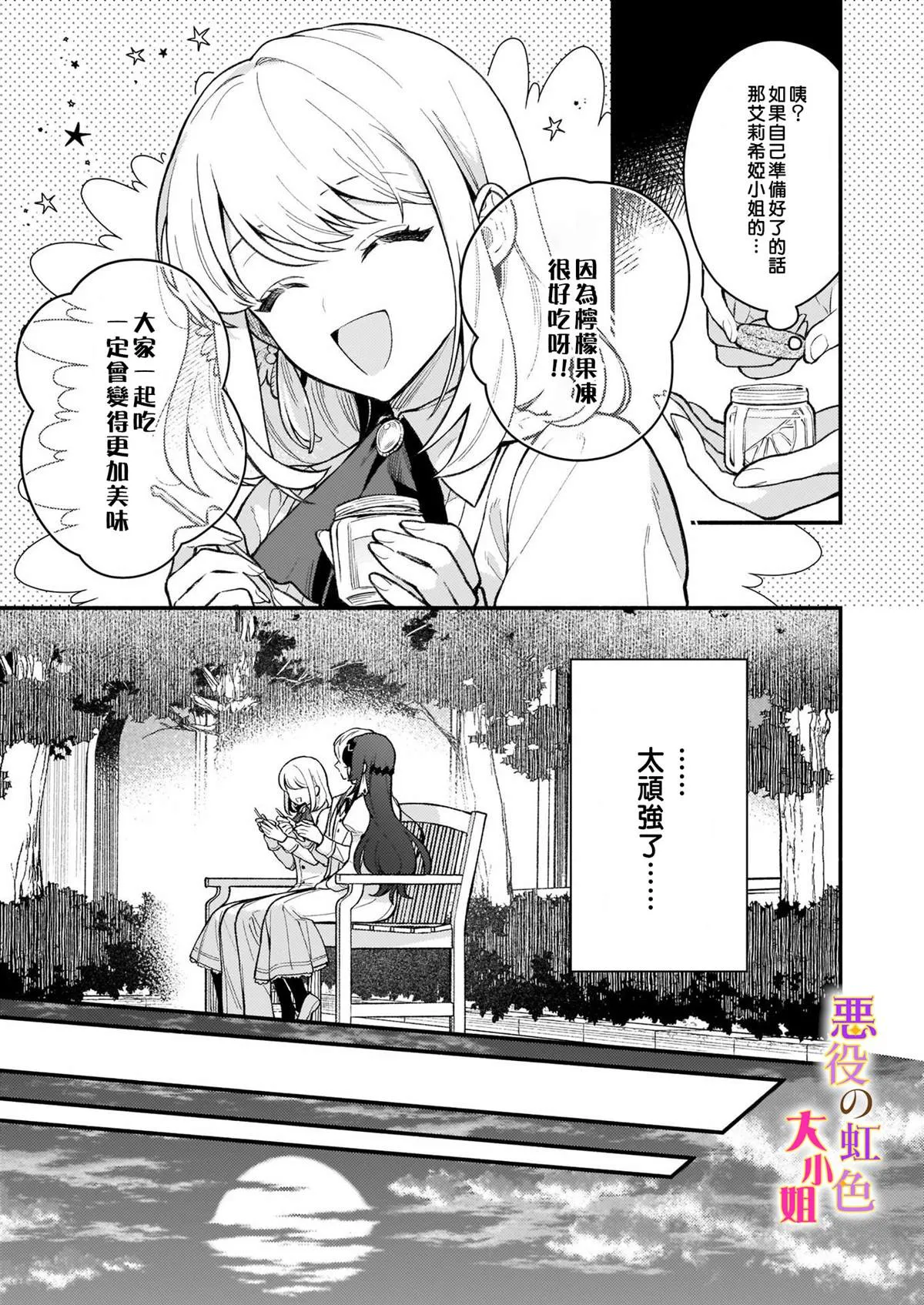 第02话 第21页