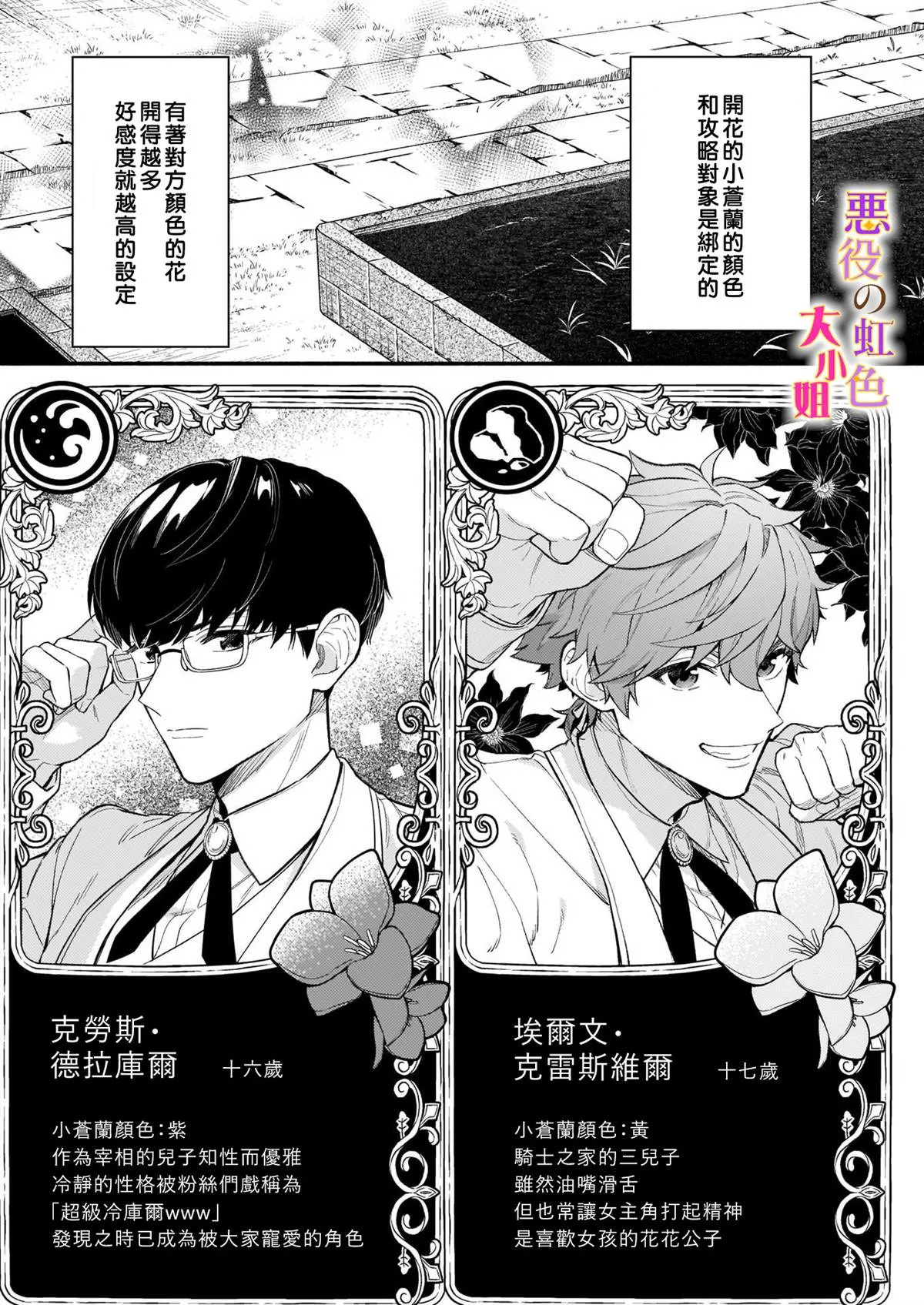 第02话 第25页
