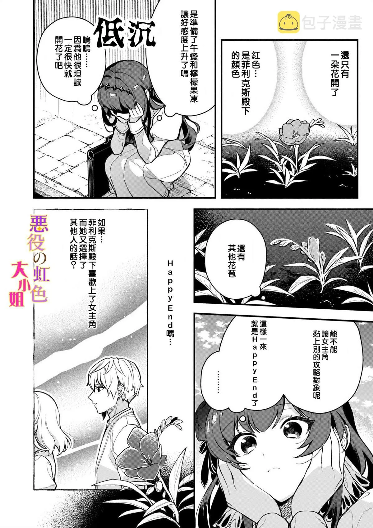 第02话 第26页