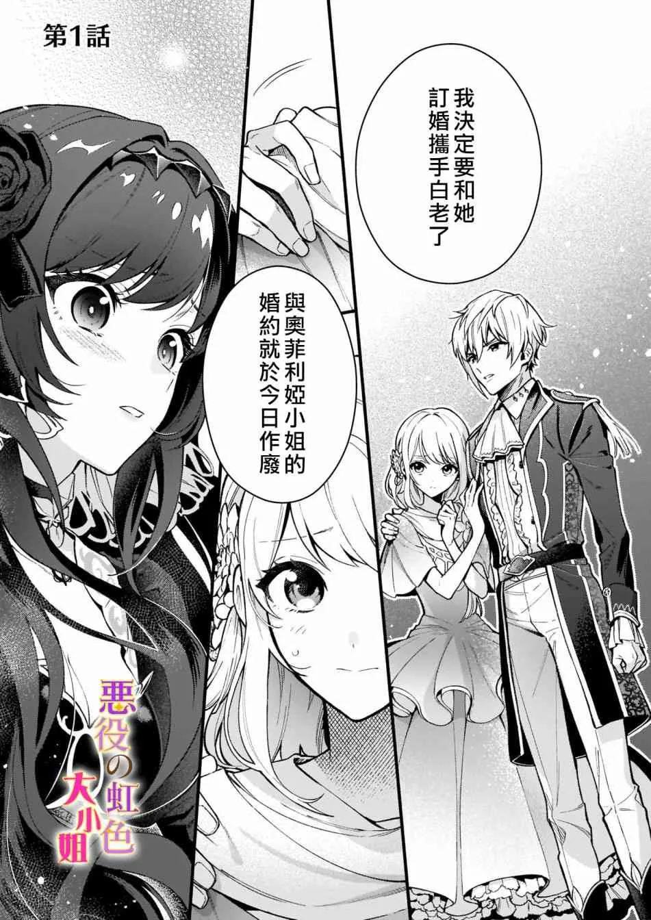 第01话 第2页