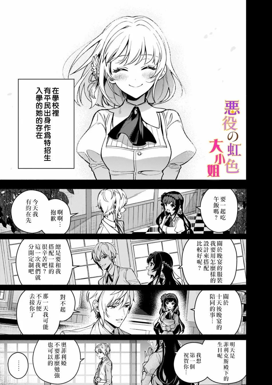 第01话 第6页