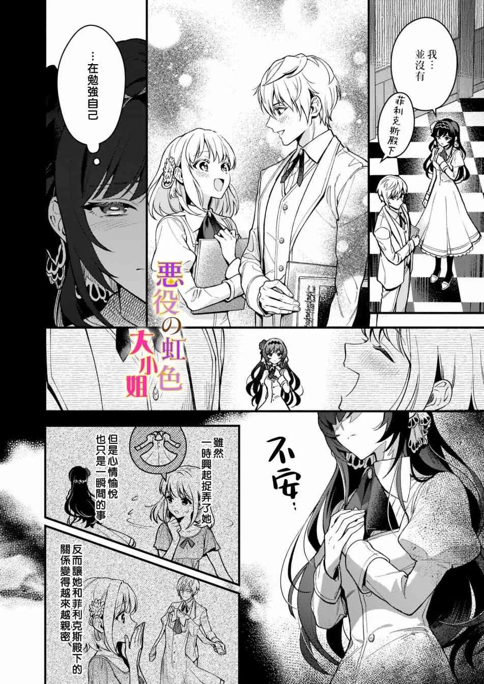 第01话 第7页