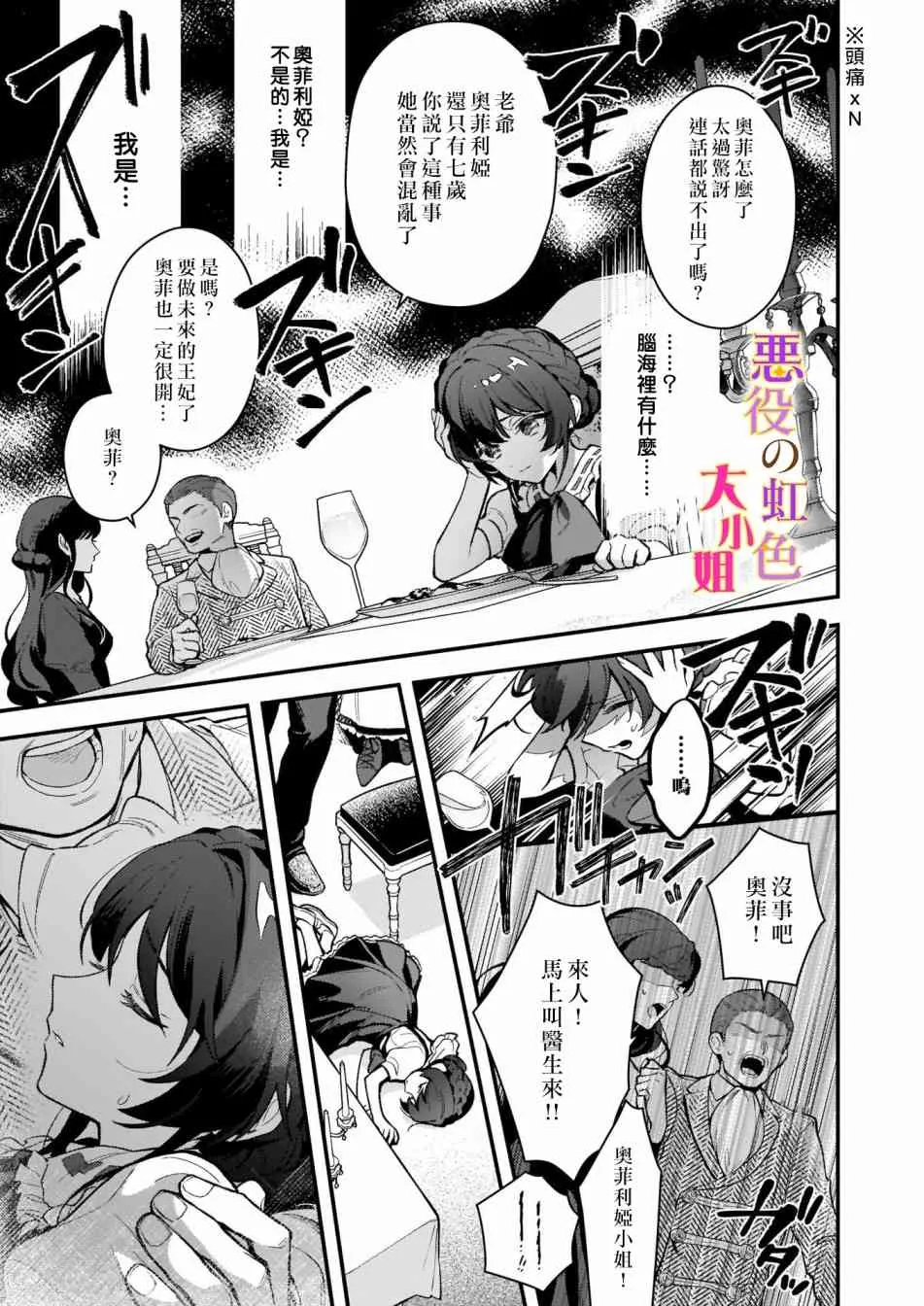 第01话 第14页