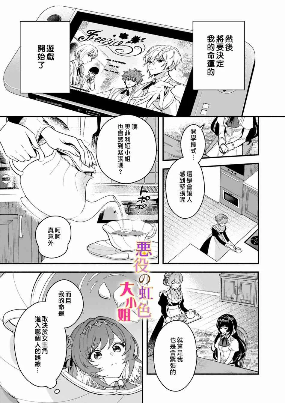 第01话 第18页