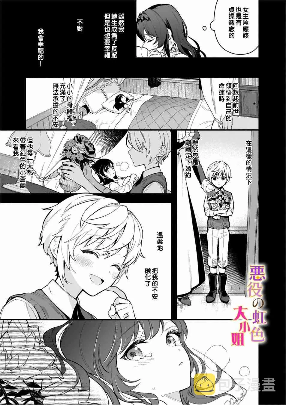第01话 第20页