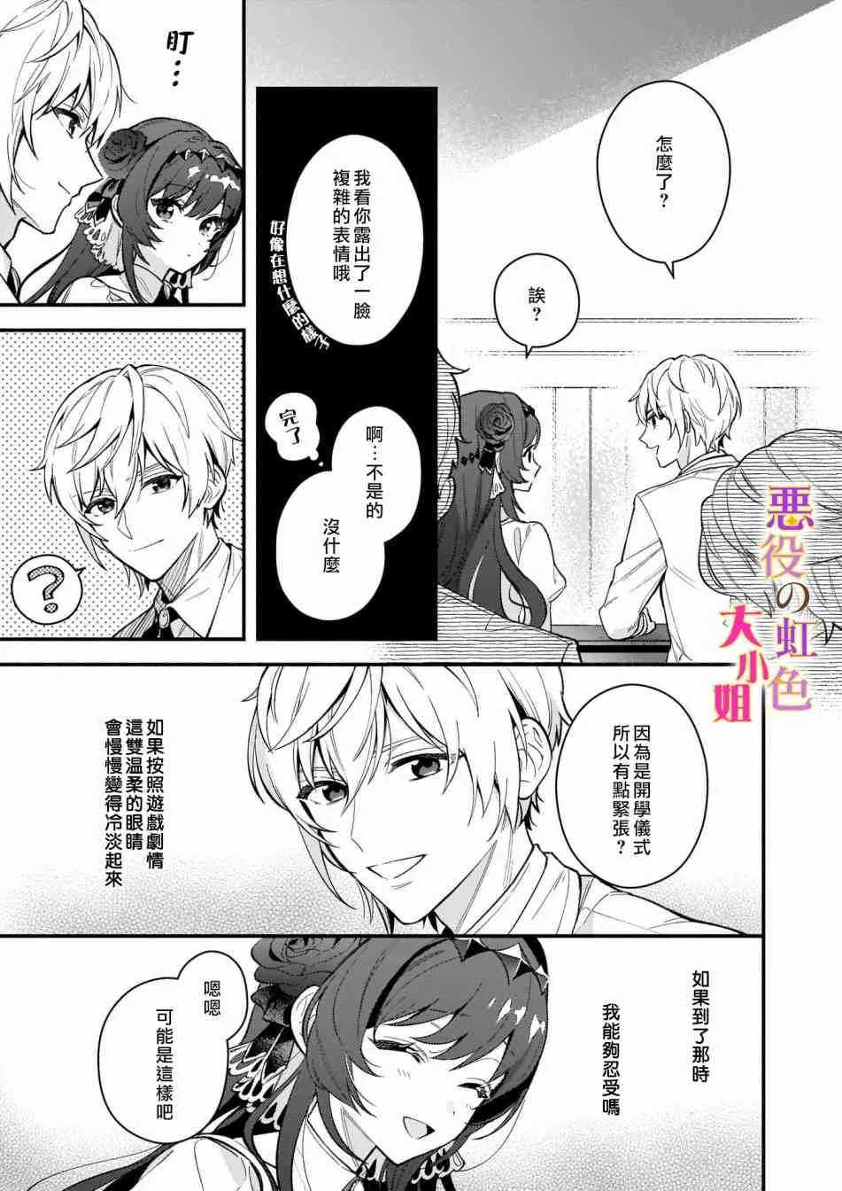 第01话 第26页