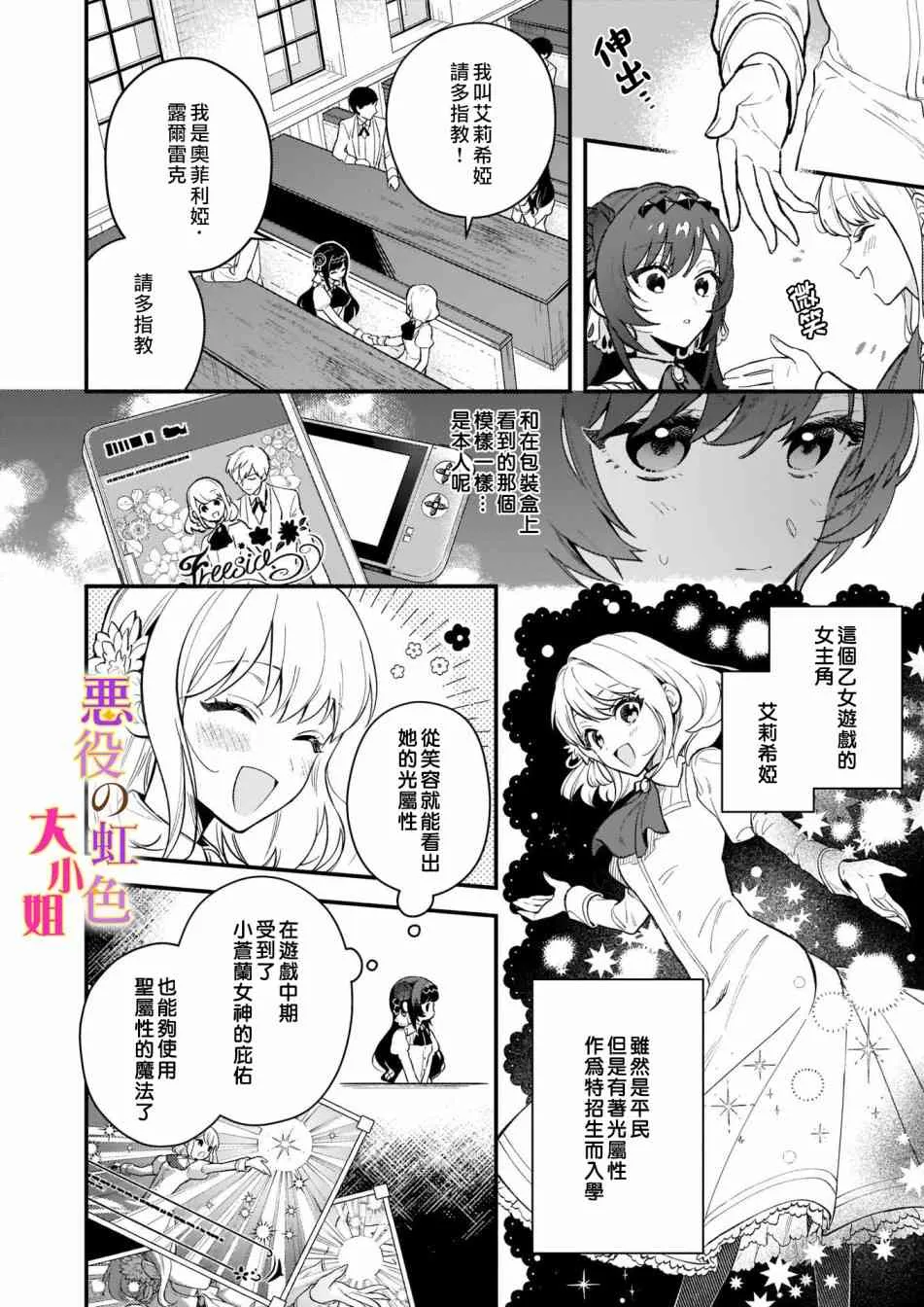 第01话 第29页