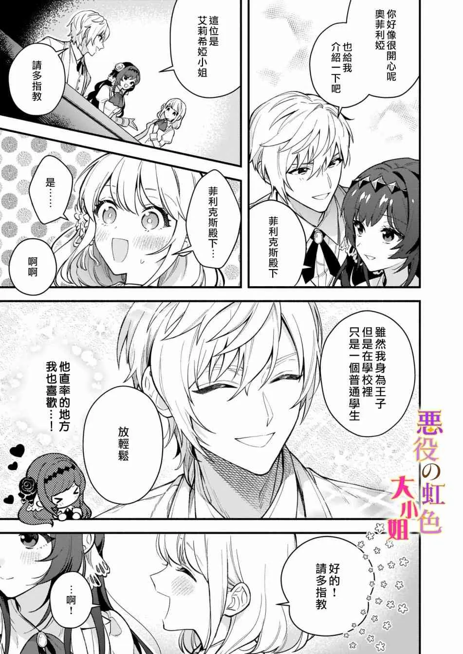 第01话 第30页