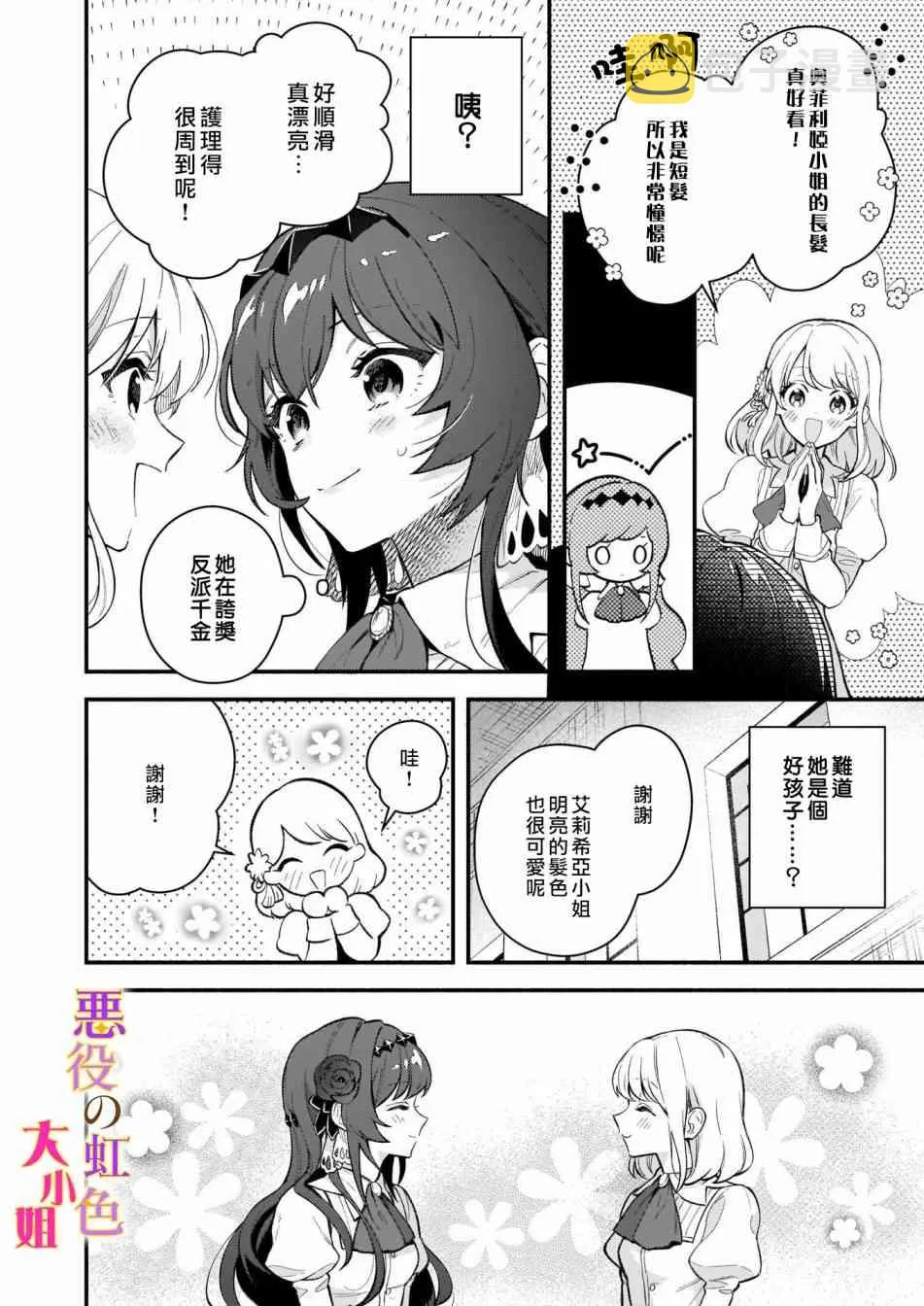 第01话 第31页