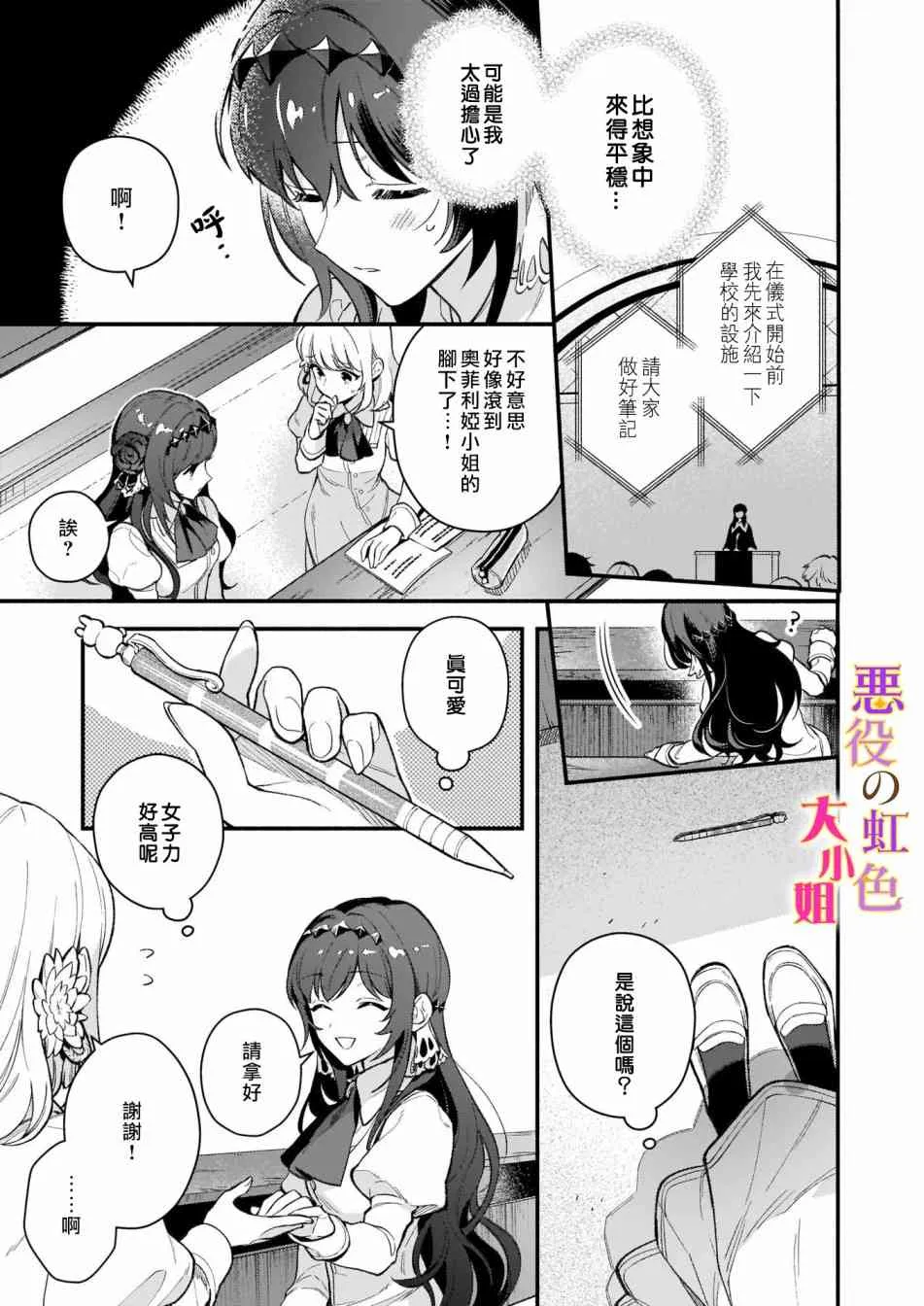 第01话 第32页