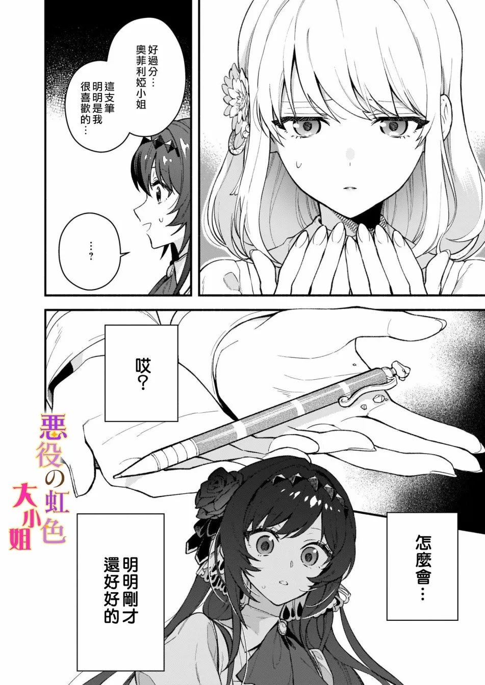 第01话 第33页