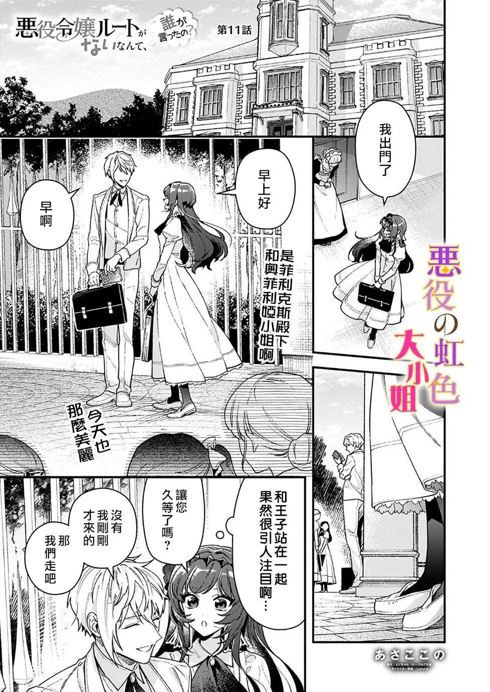 第11话 第1页