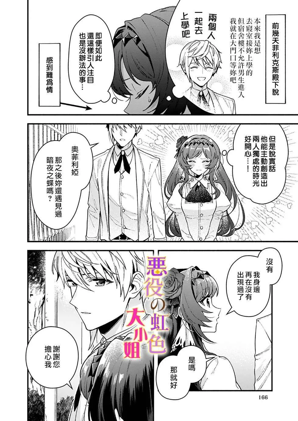 第11话 第2页
