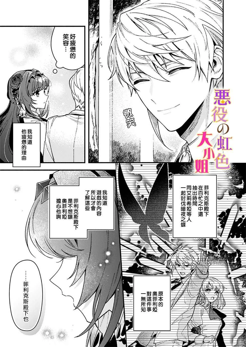 第11话 第3页