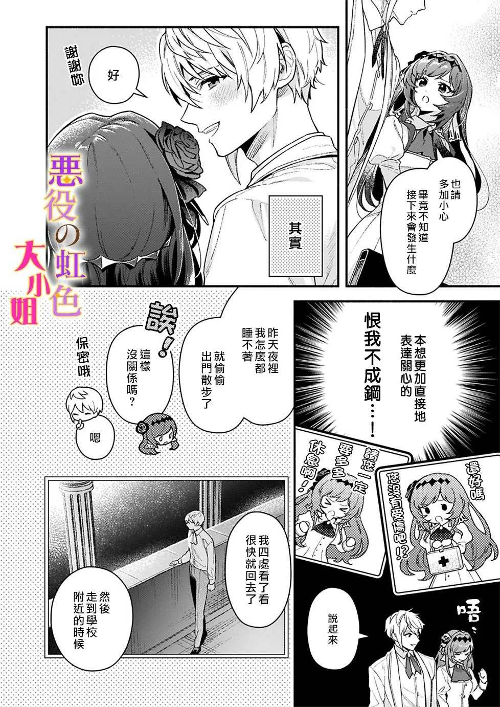 第11话 第4页