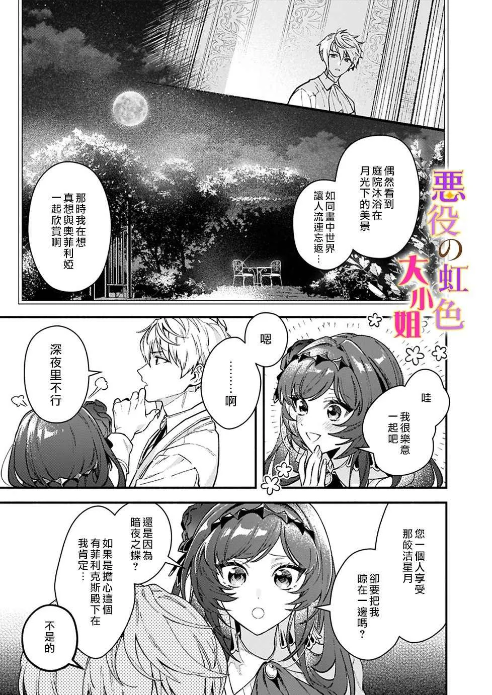 第11话 第5页