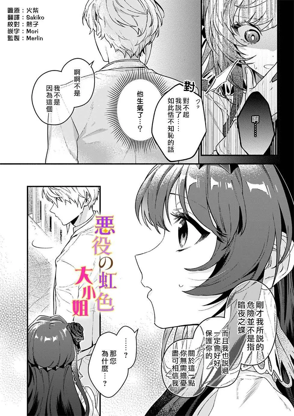 第11话 第6页