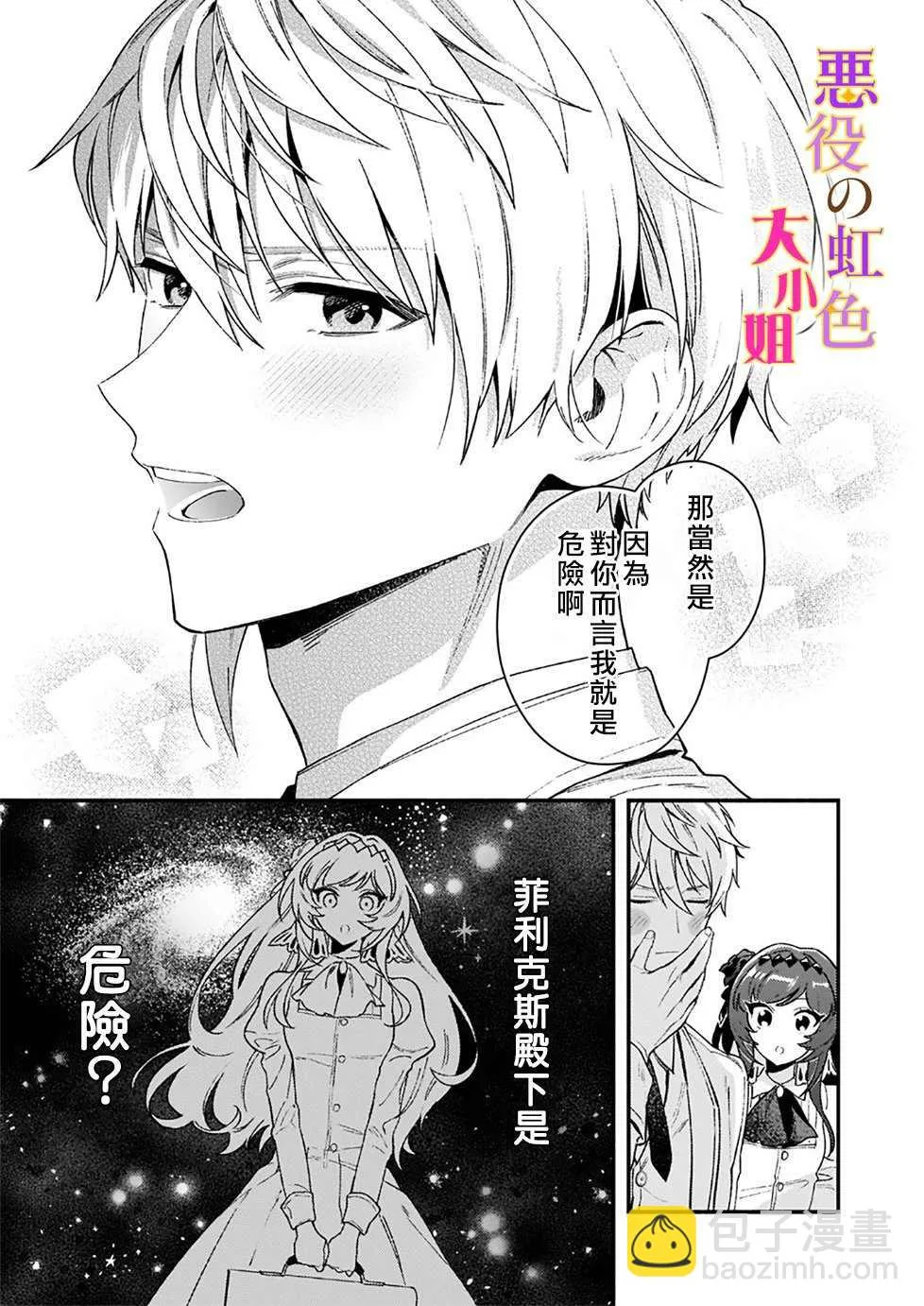 第11话 第7页