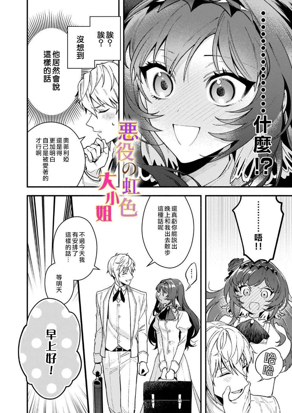 第11话 第8页