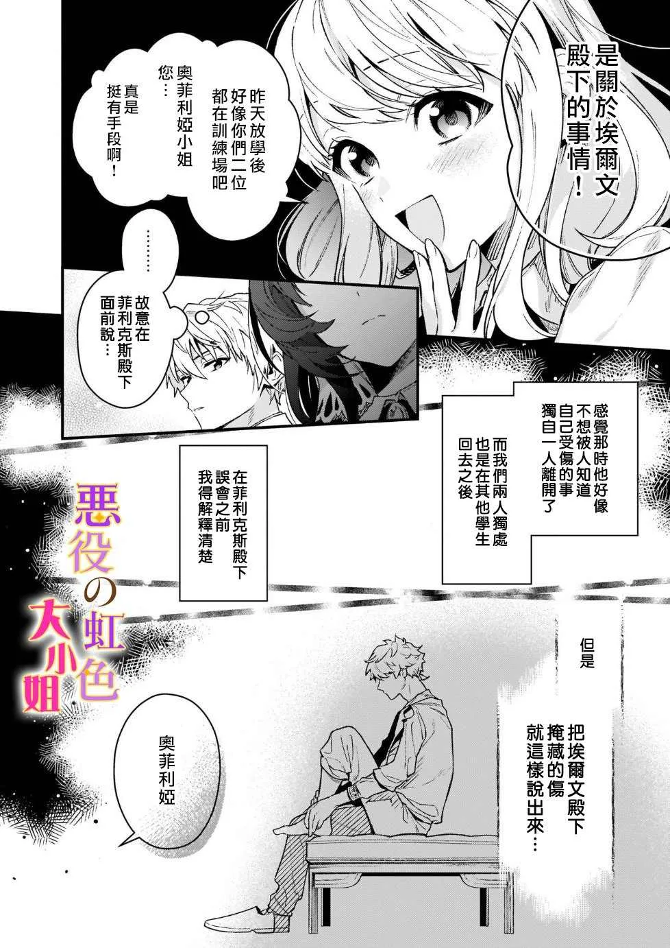 第11话 第10页