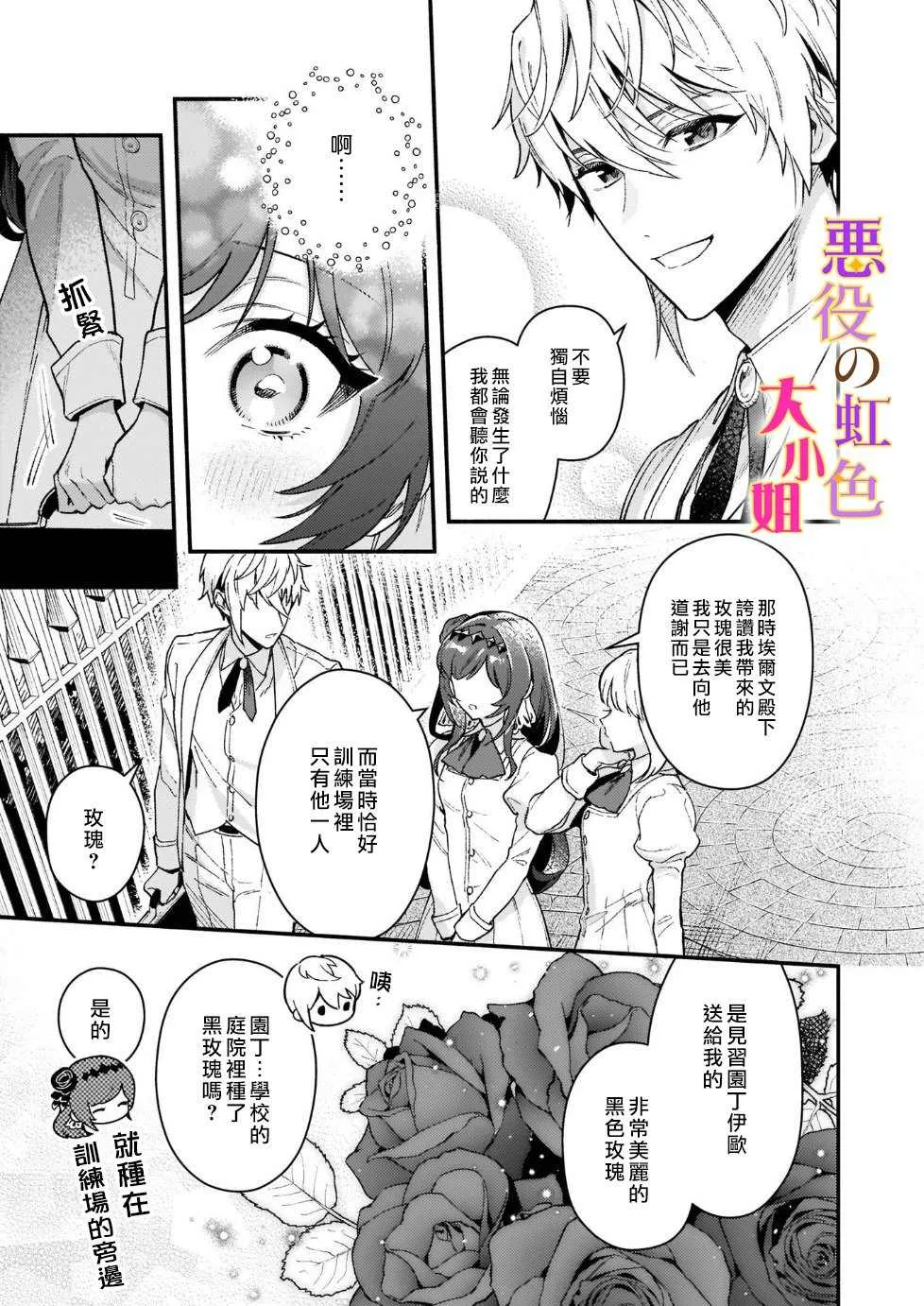 第11话 第11页