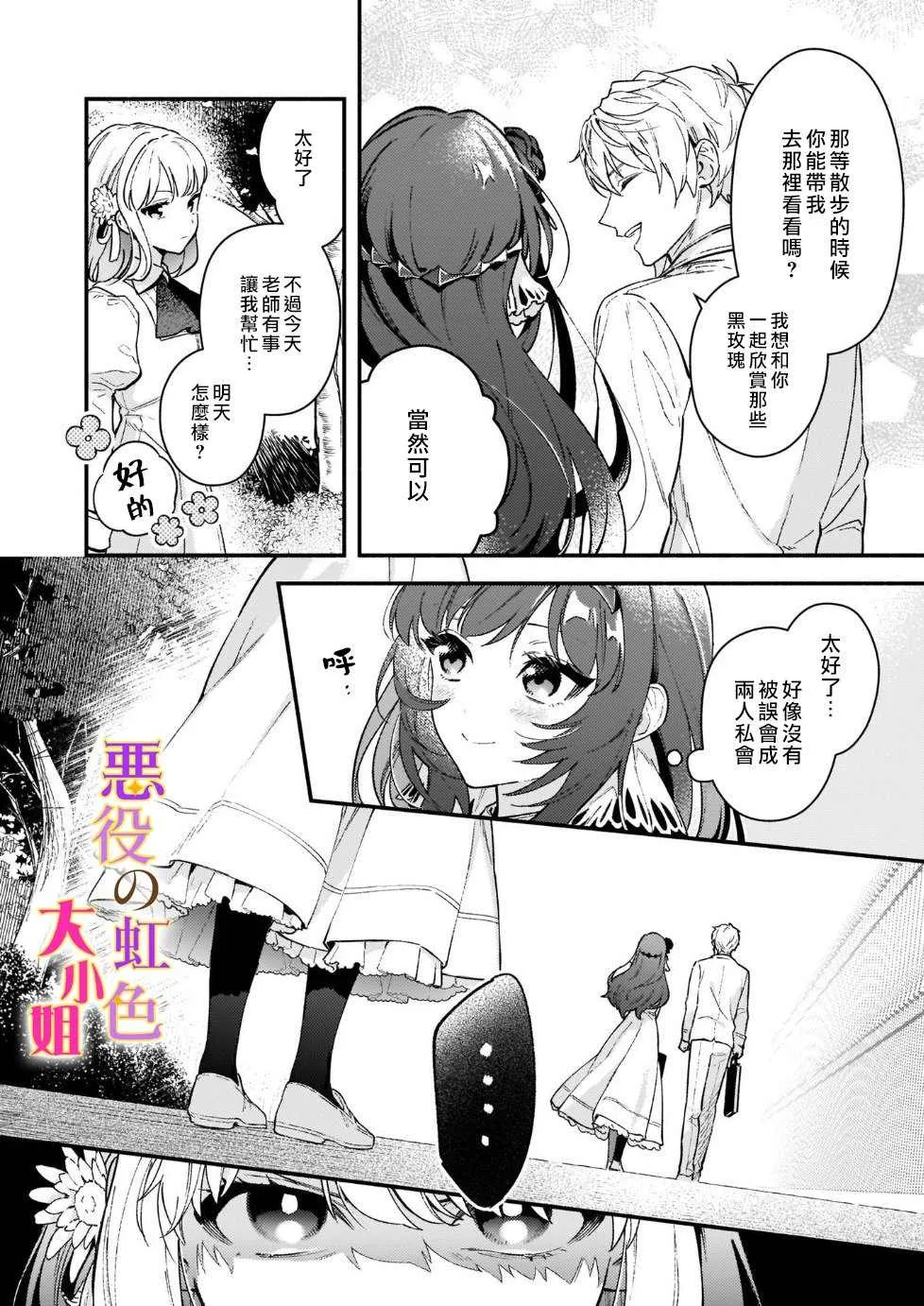 第11话 第12页