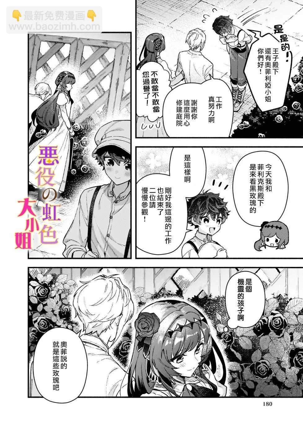 第11话 第16页