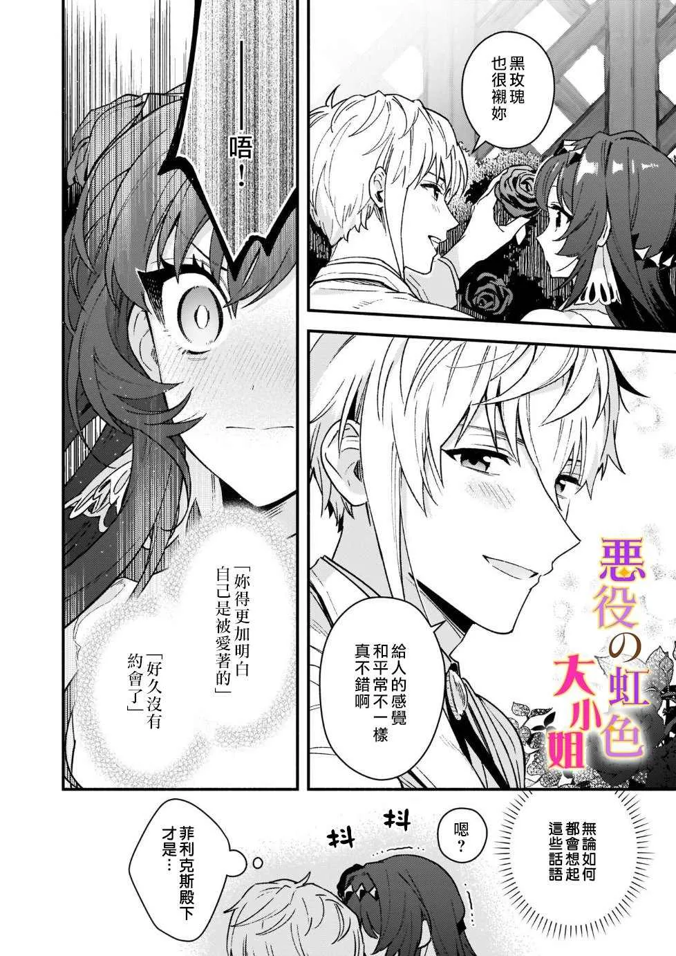 第11话 第18页