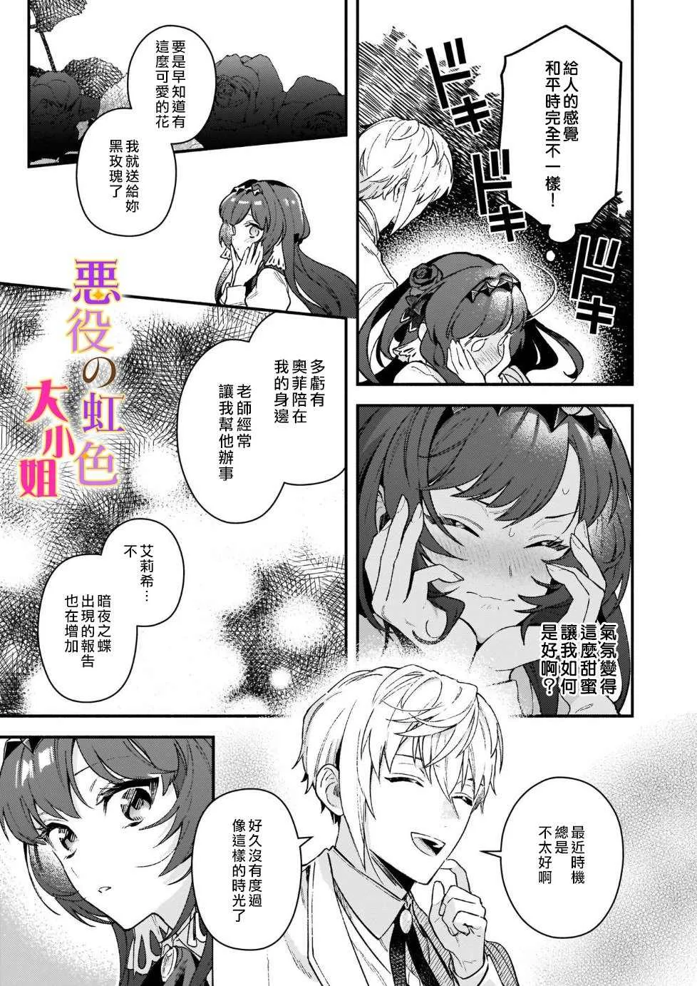 第11话 第19页