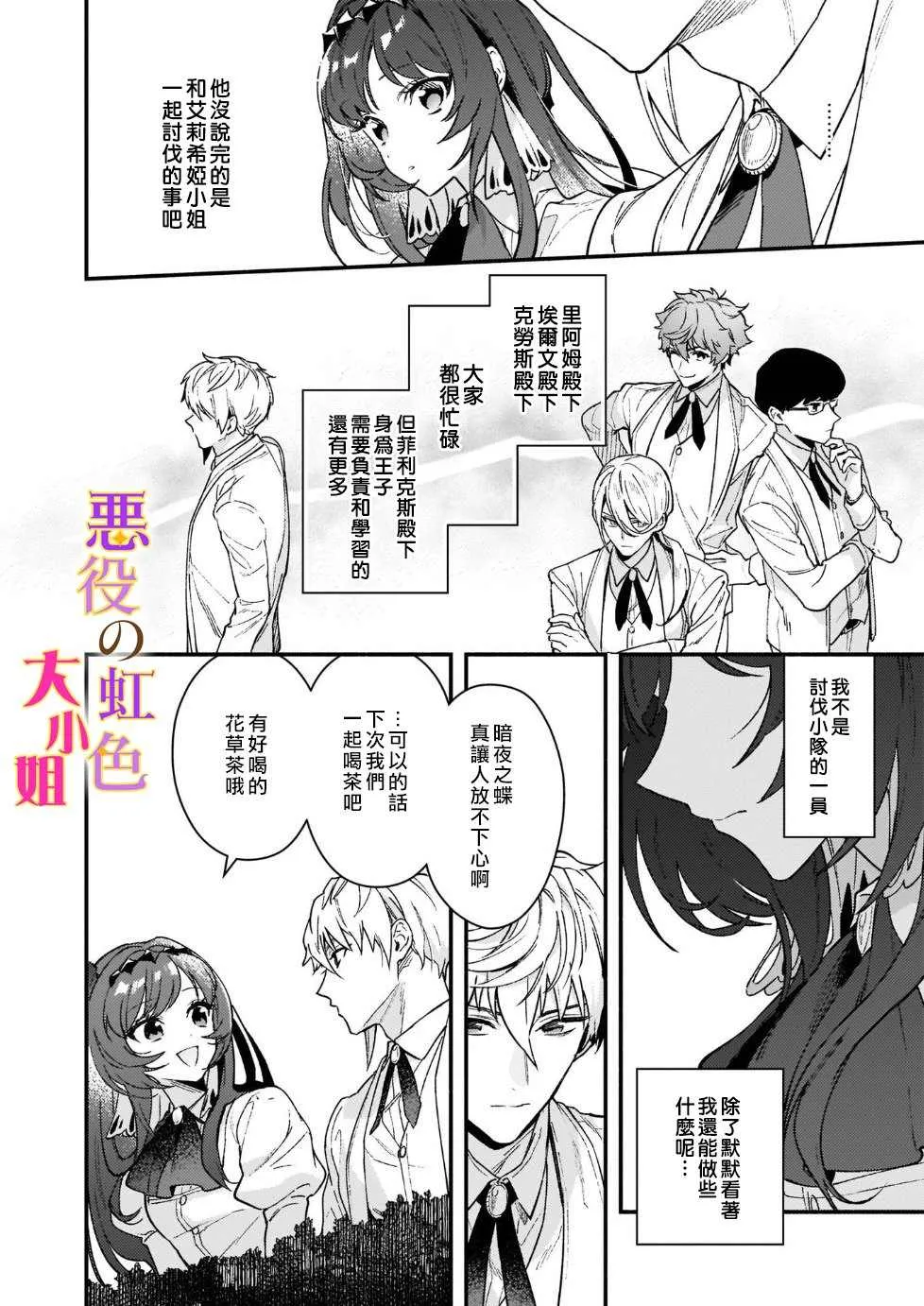 第11话 第20页