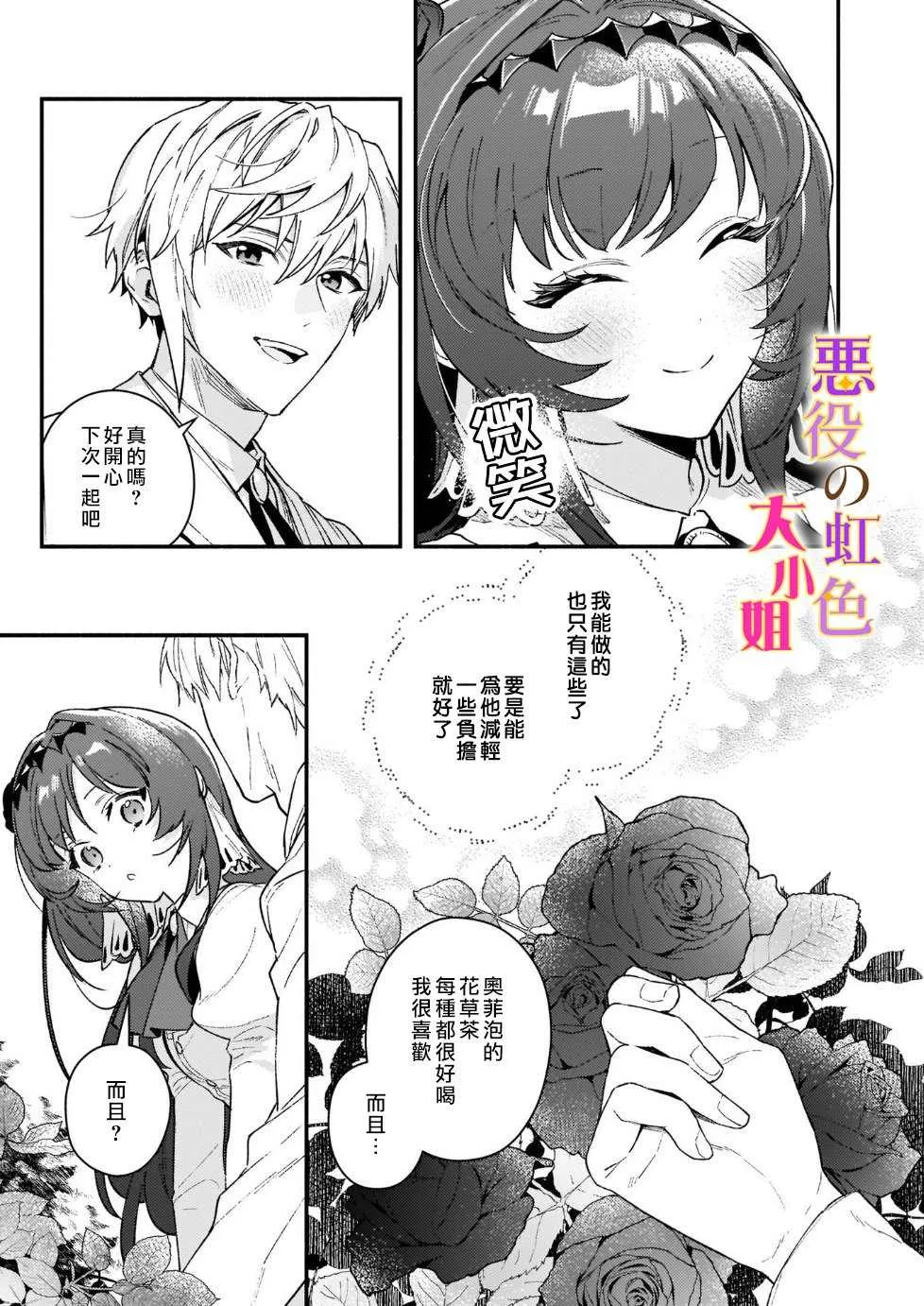 第11话 第21页