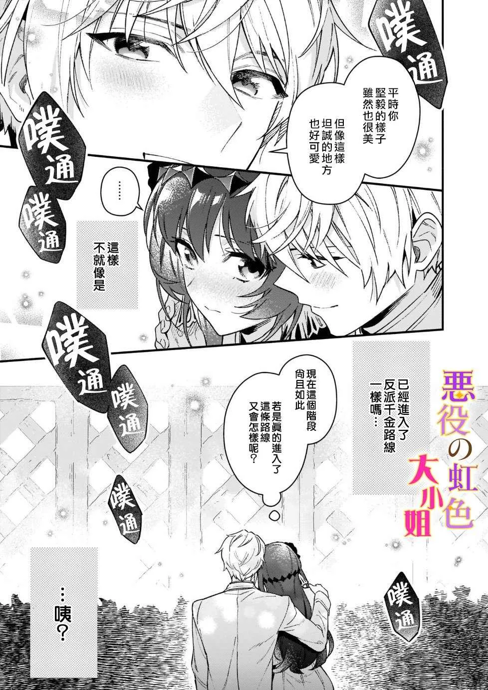 第11话 第23页
