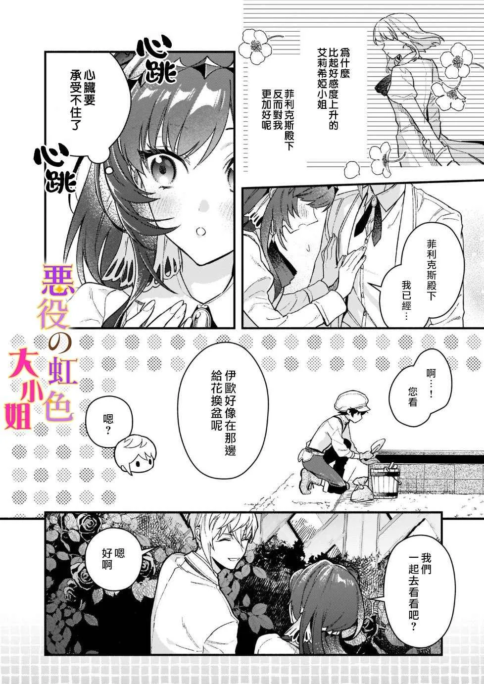 第11话 第24页