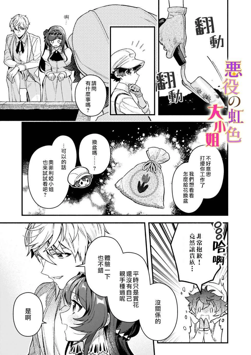 第11话 第25页