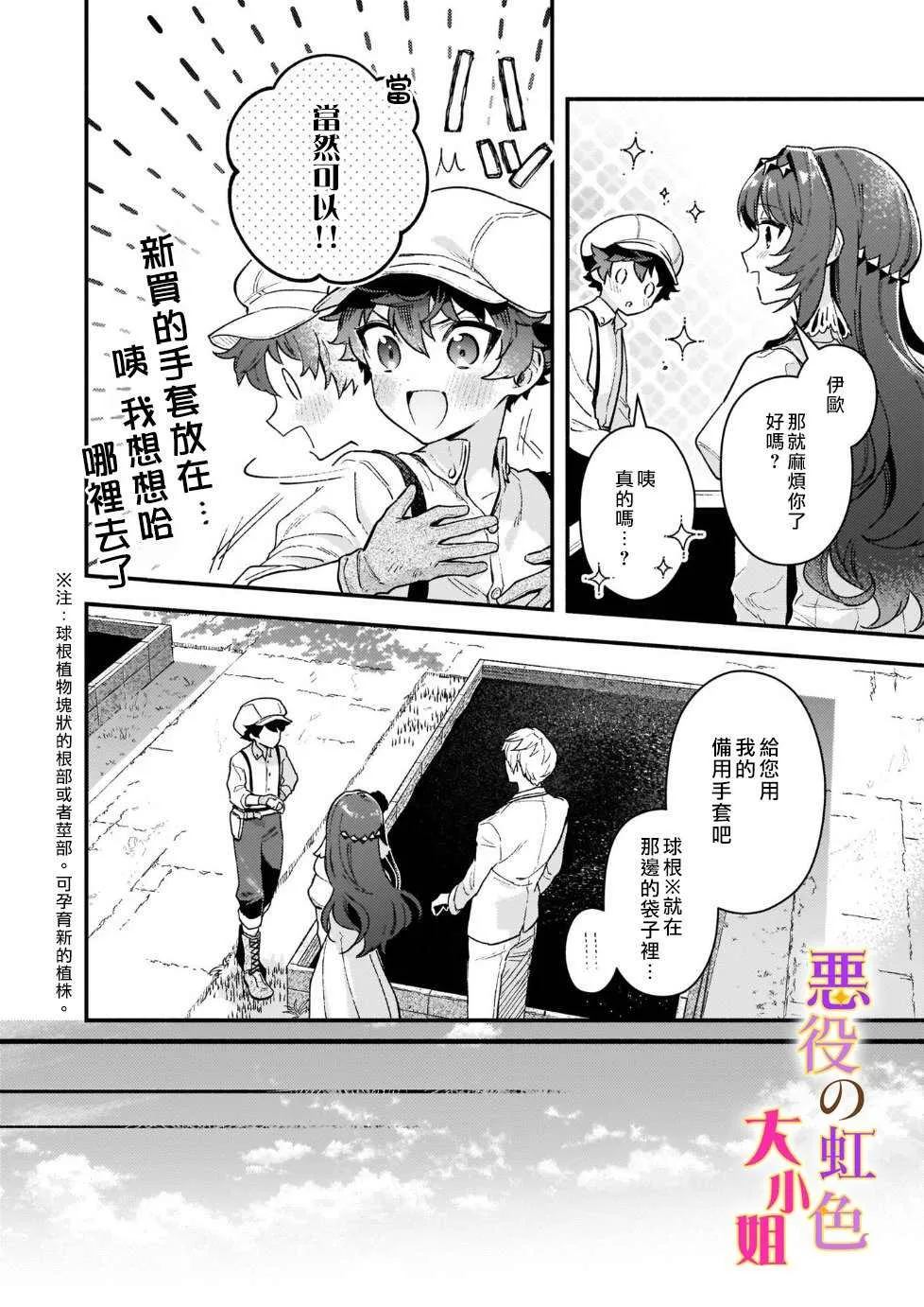 第11话 第26页